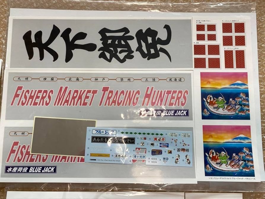 デコトラ‼️1/32★大型用・荷台シール 71+En+ndbML._AC_UF894,